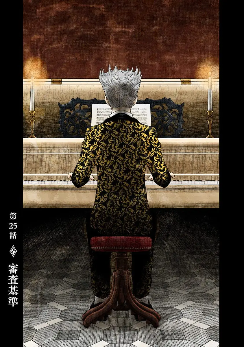 Read Shadows House EN Manga Online