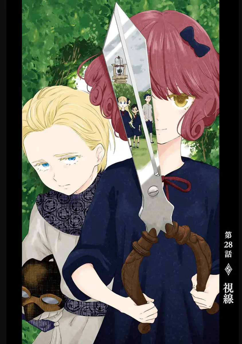 Read Shadows House EN Manga Online