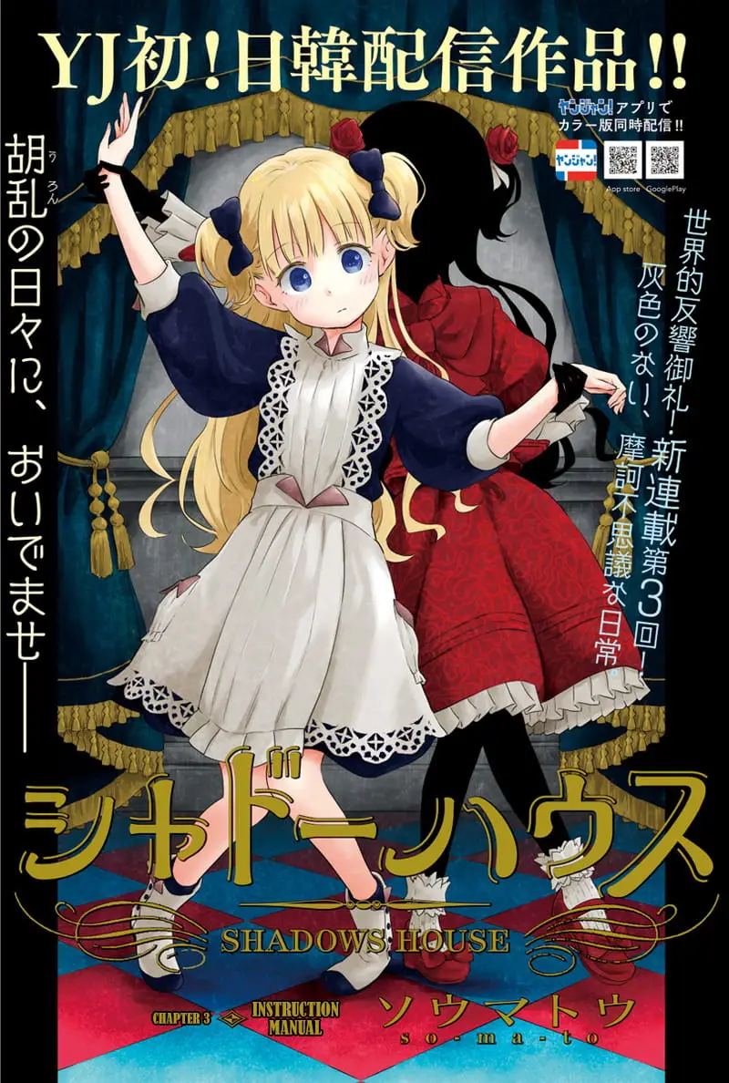 Read Shadows House EN Manga Online
