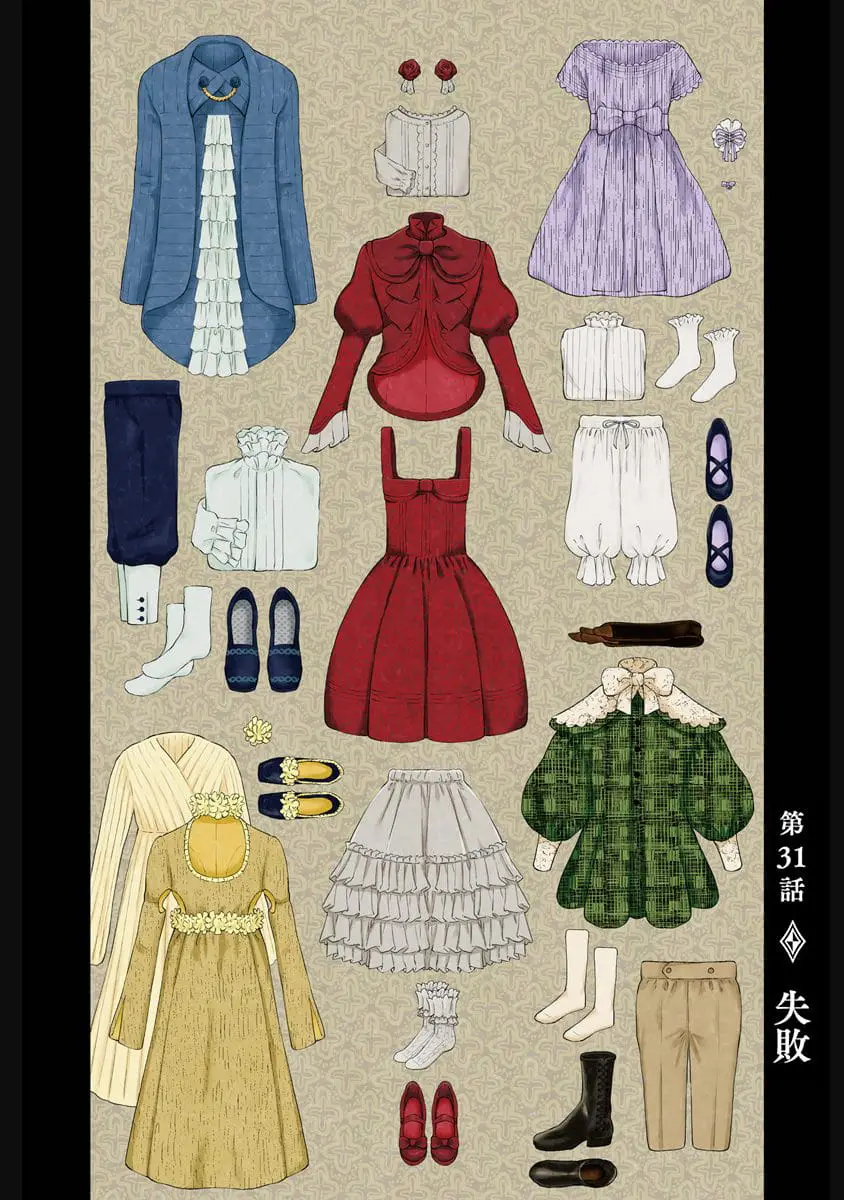 Read Shadows House EN Manga Online