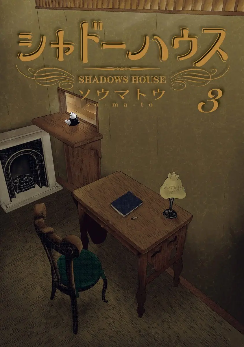 Read Shadows House EN Manga Online