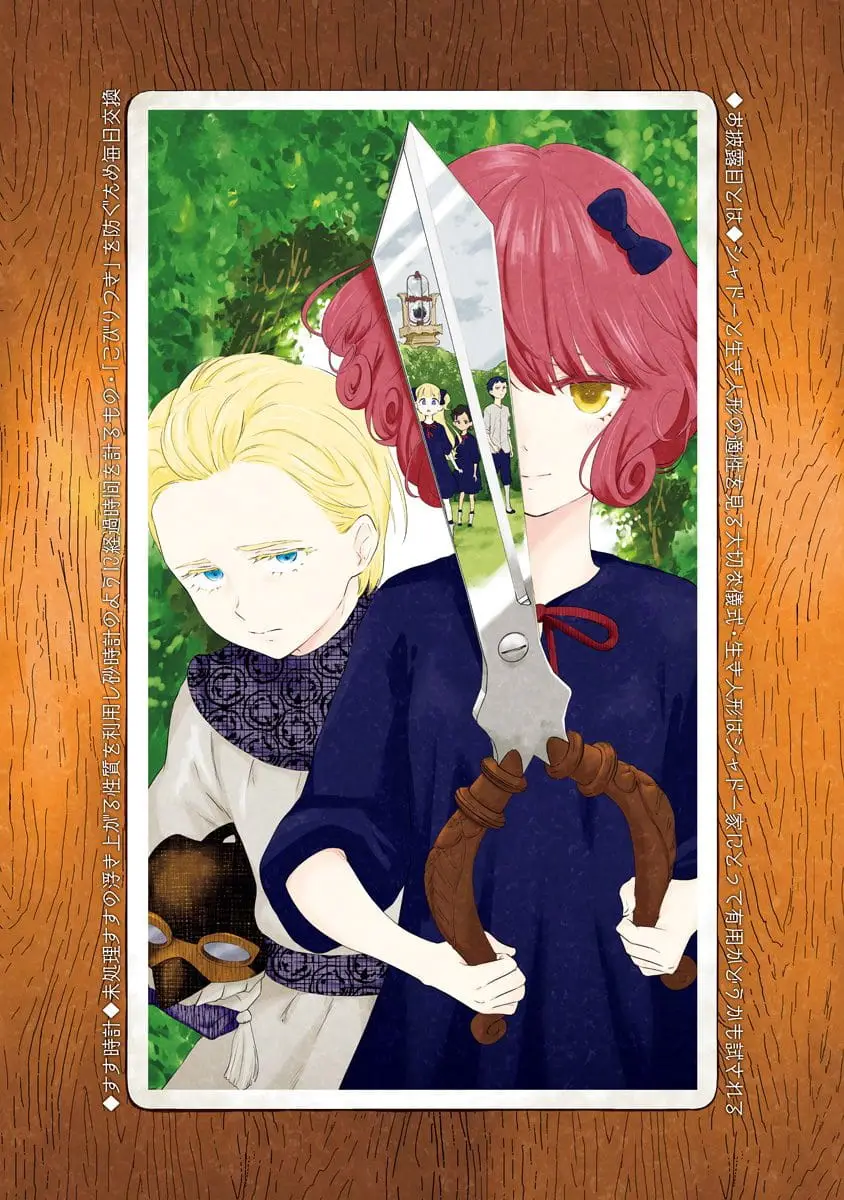 Read Shadows House EN Manga Online