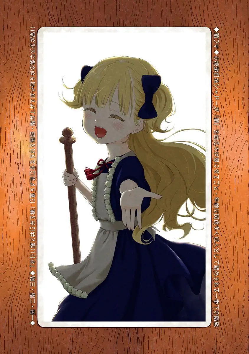 Read Shadows House EN Manga Online