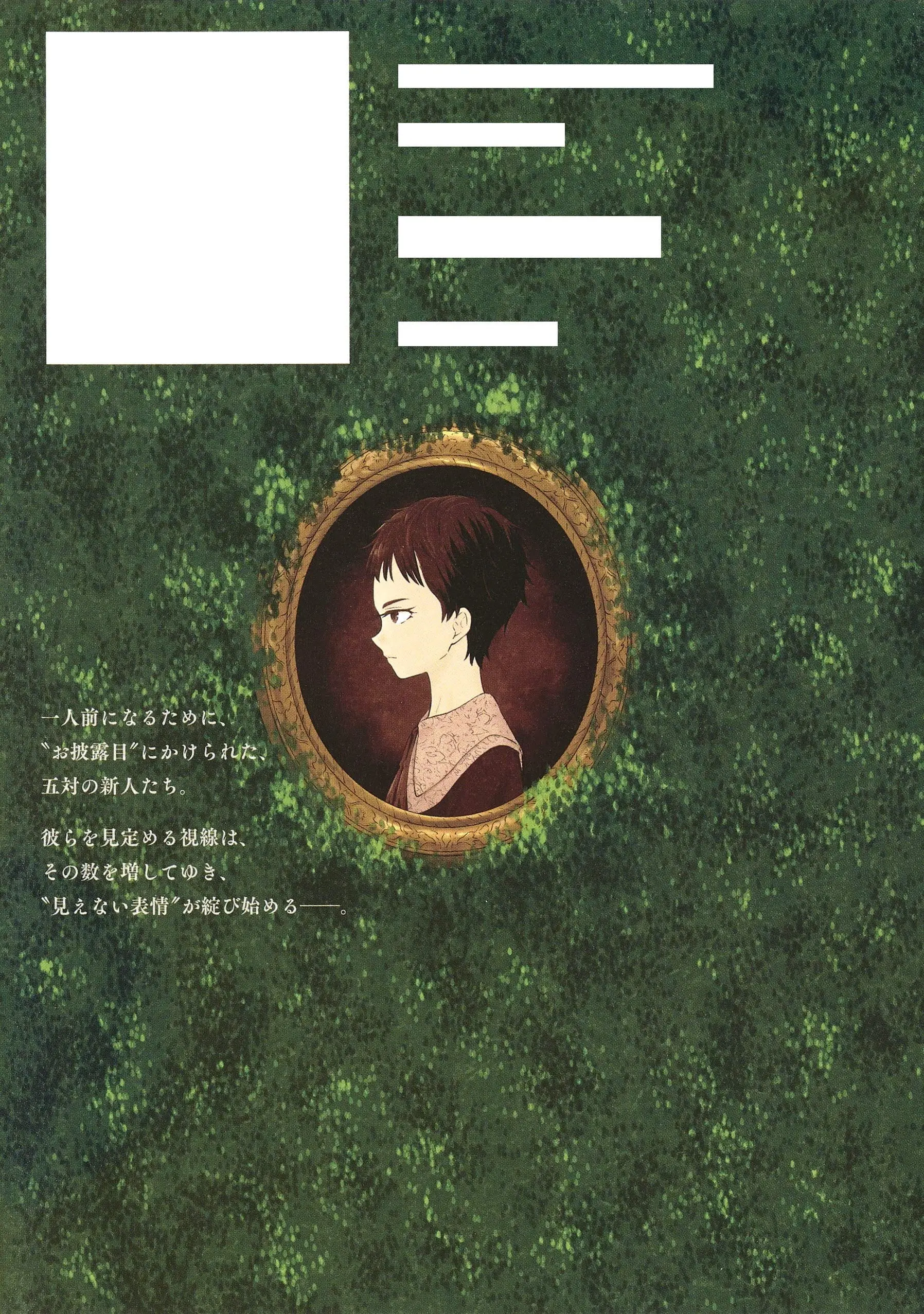 Read Shadows House EN Manga Online