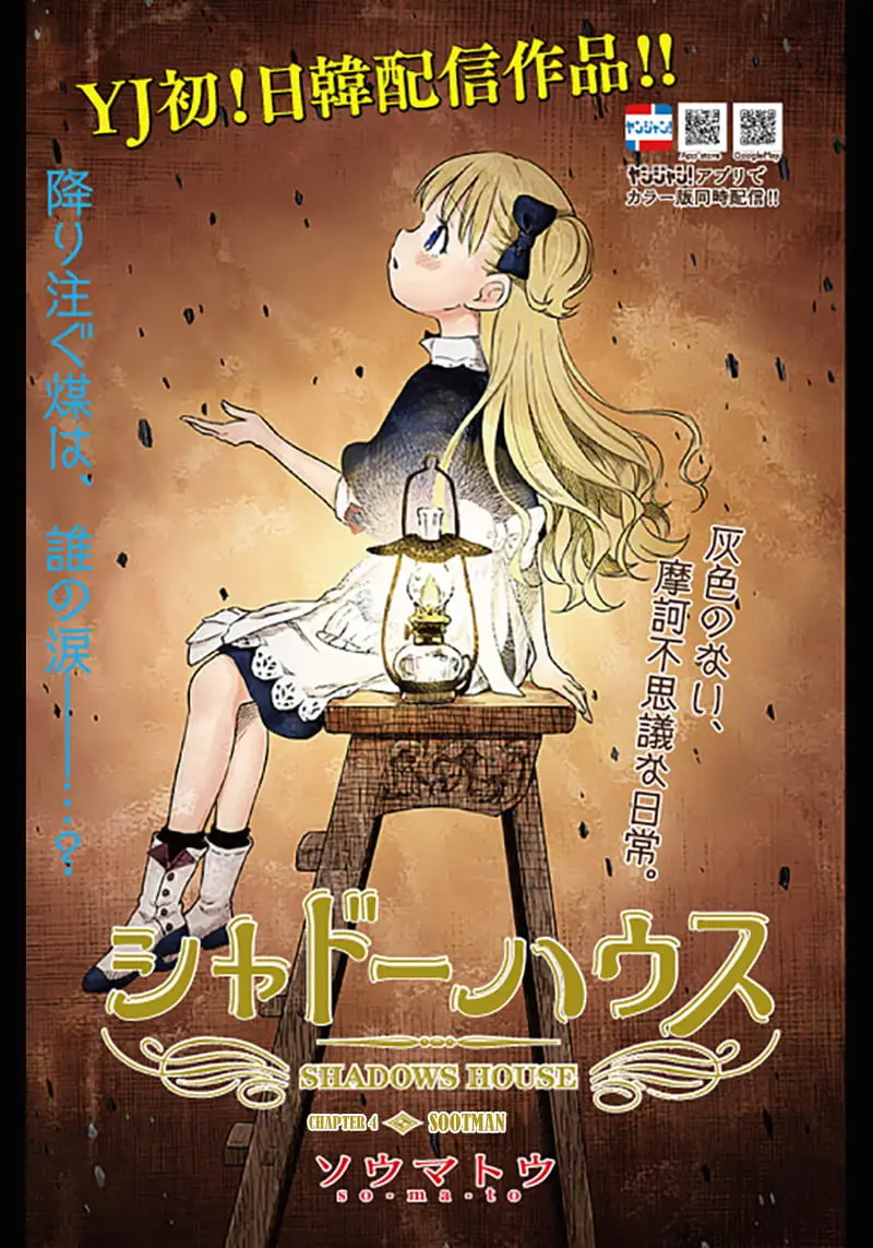 Read Shadows House EN Manga Online