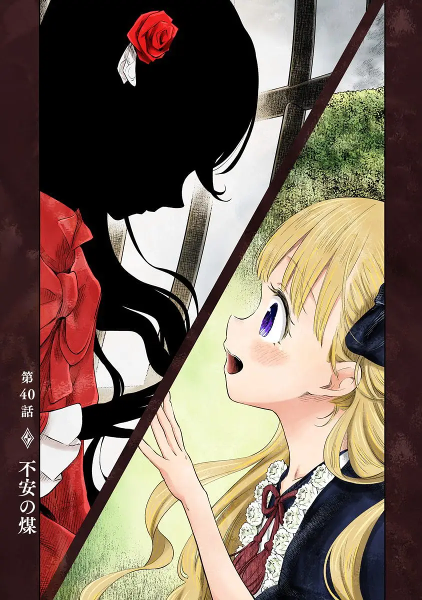 Read Shadows House EN Manga Online