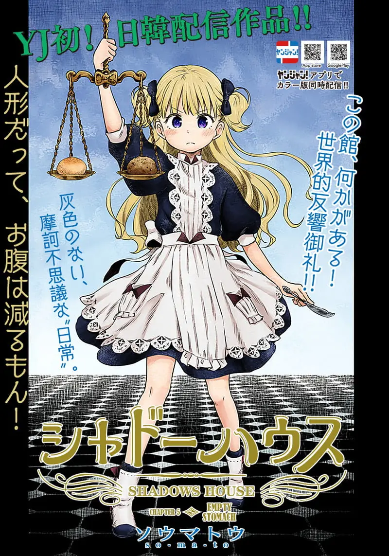 Read Shadows House EN Manga Online