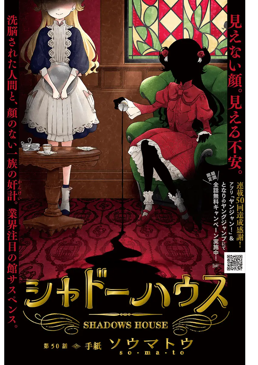 Read Shadows House EN Manga Online