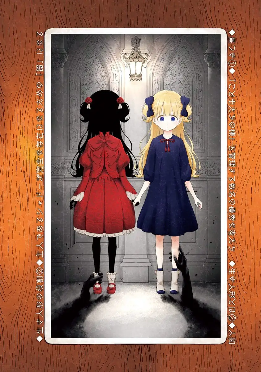 Read Shadows House EN Manga Online