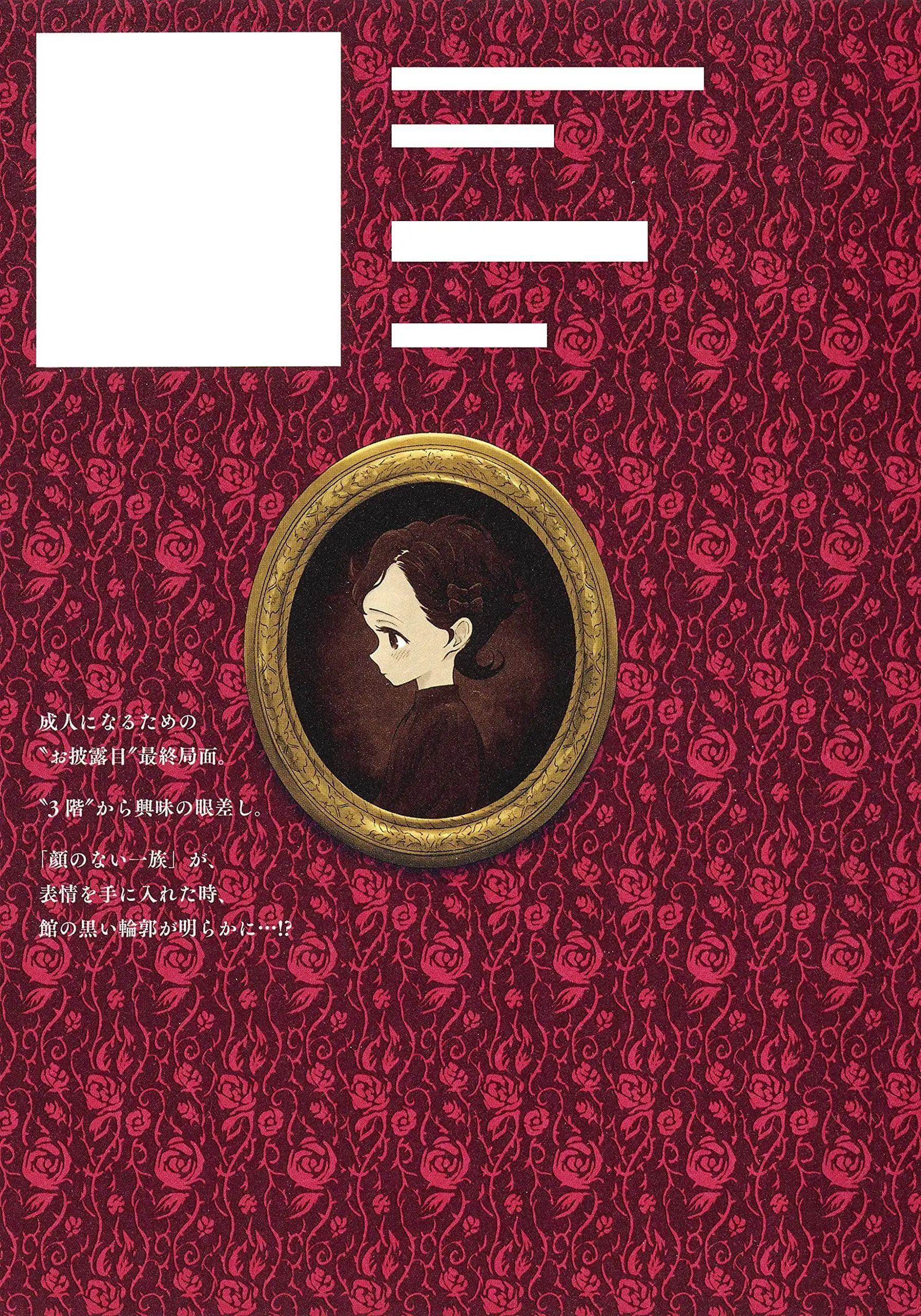 Read Shadows House EN Manga Online