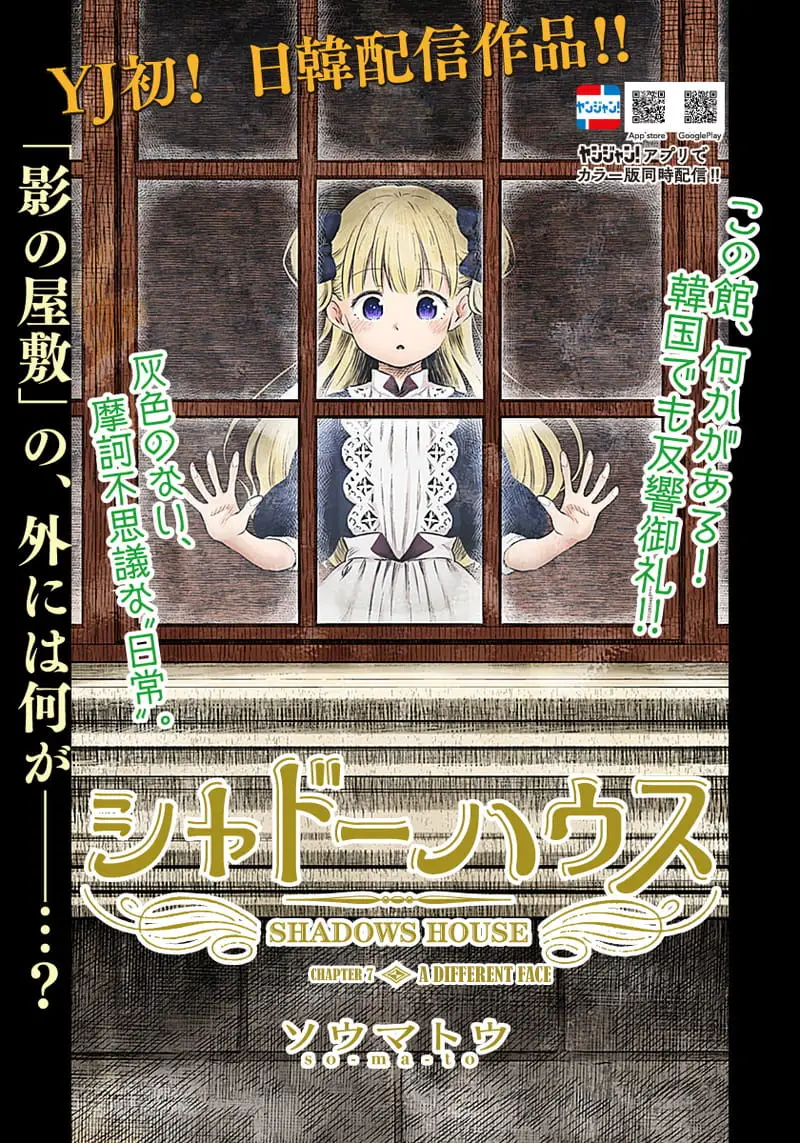 Read Shadows House EN Manga Online