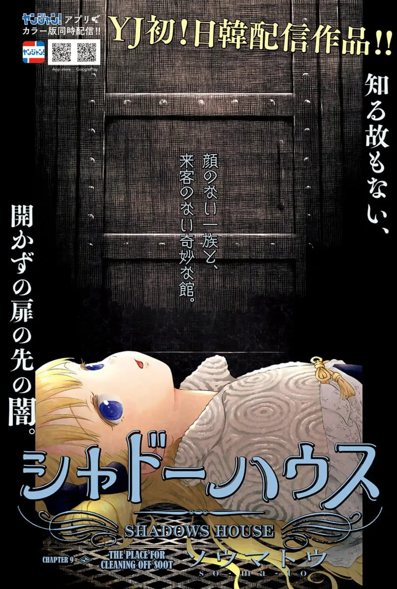 Read Shadows House EN Manga Online