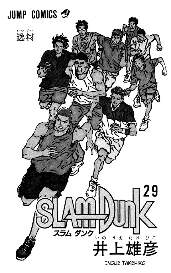 Read Slam Dunk EN Manga Online