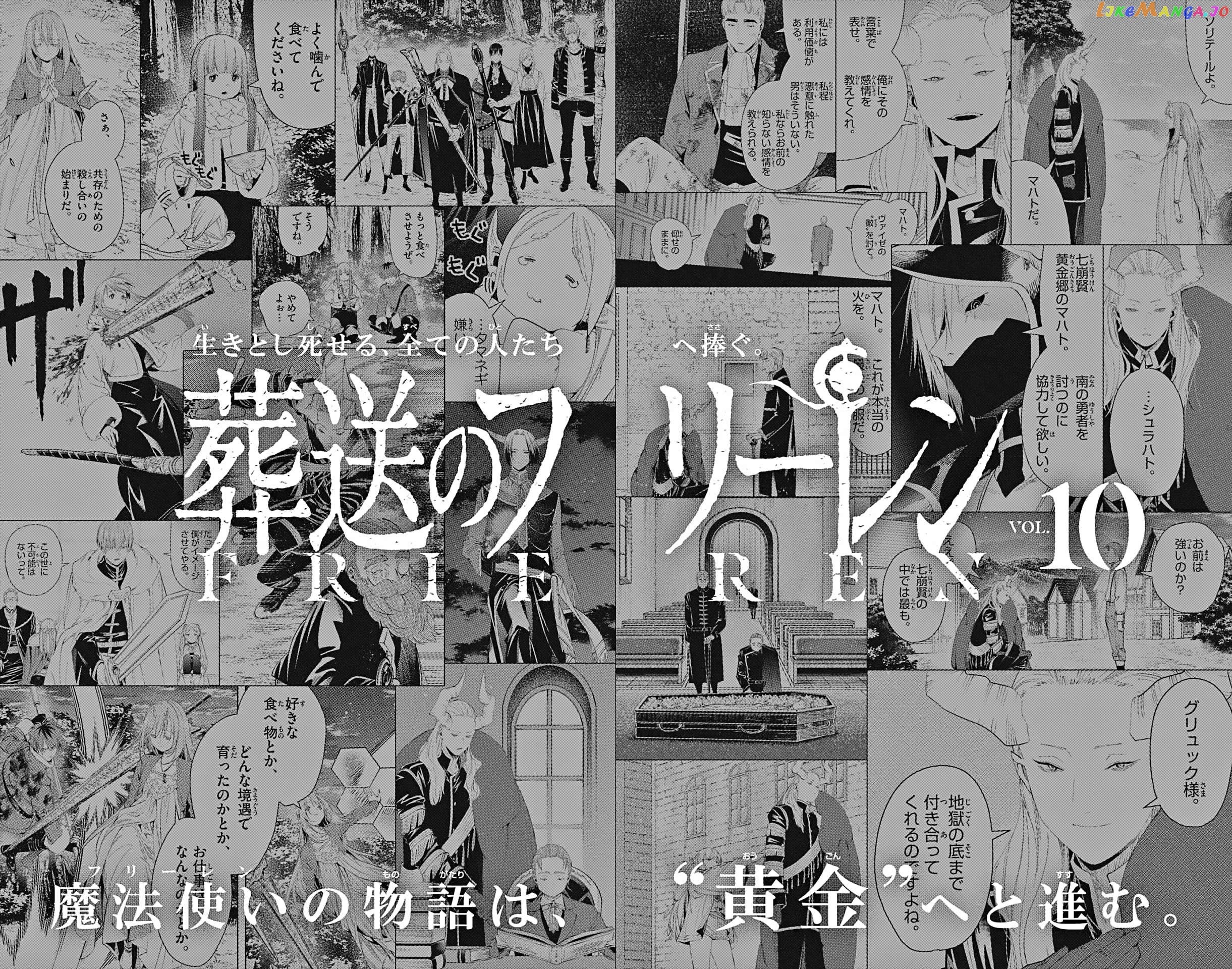 Read Sousou No Frieren EN Manga Online