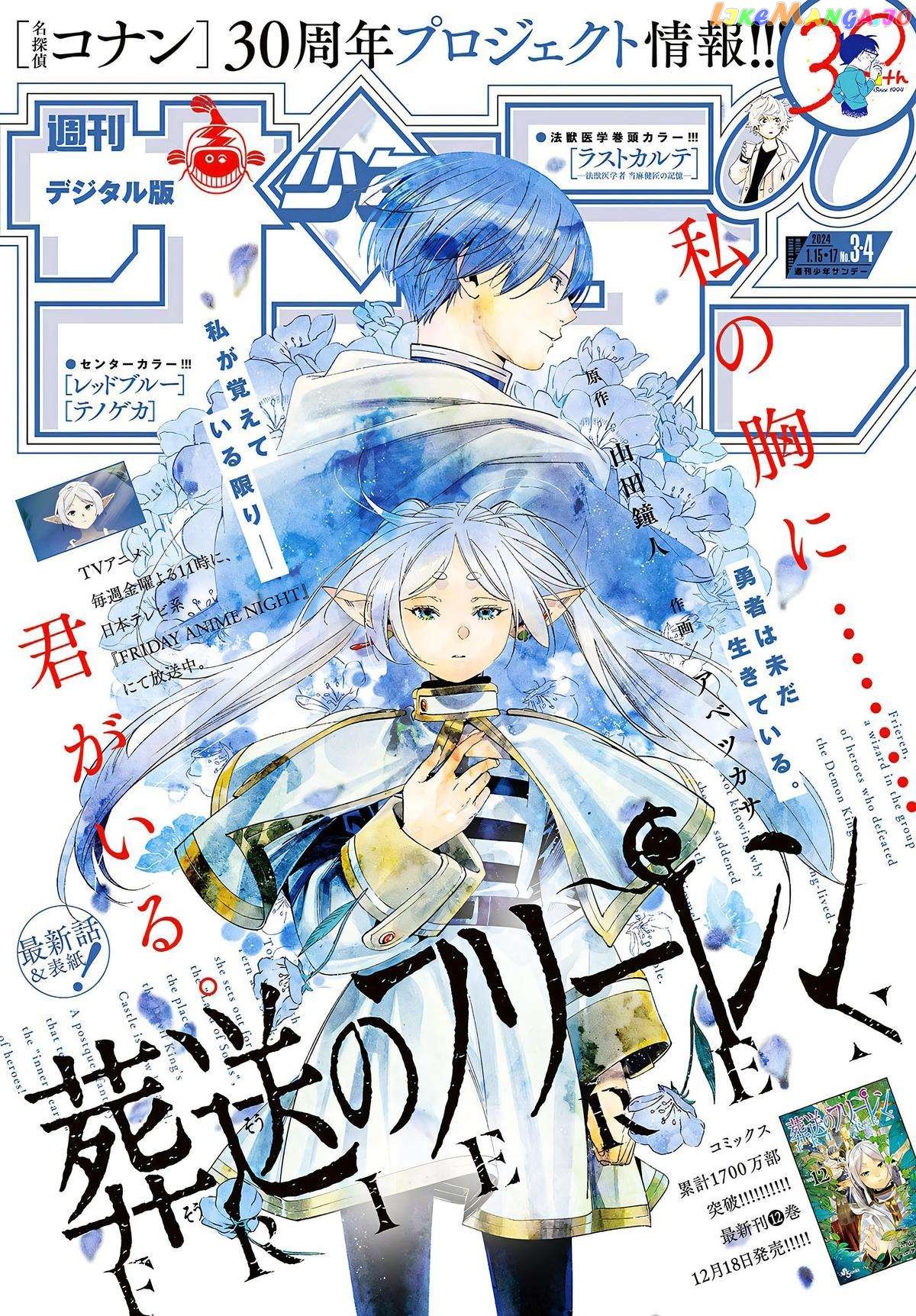 Read Sousou No Frieren EN Manga Online