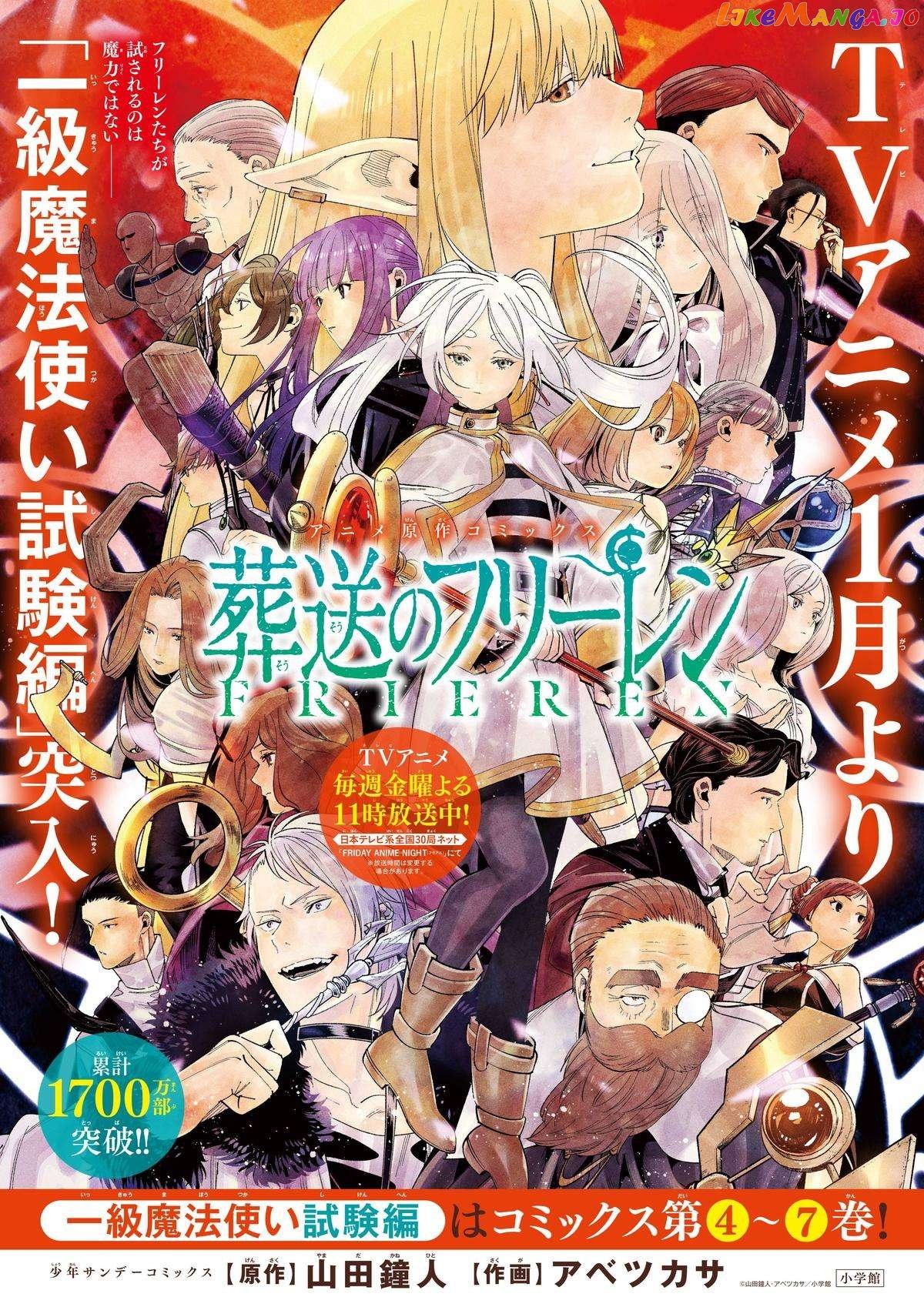 Read Sousou No Frieren EN Manga Online