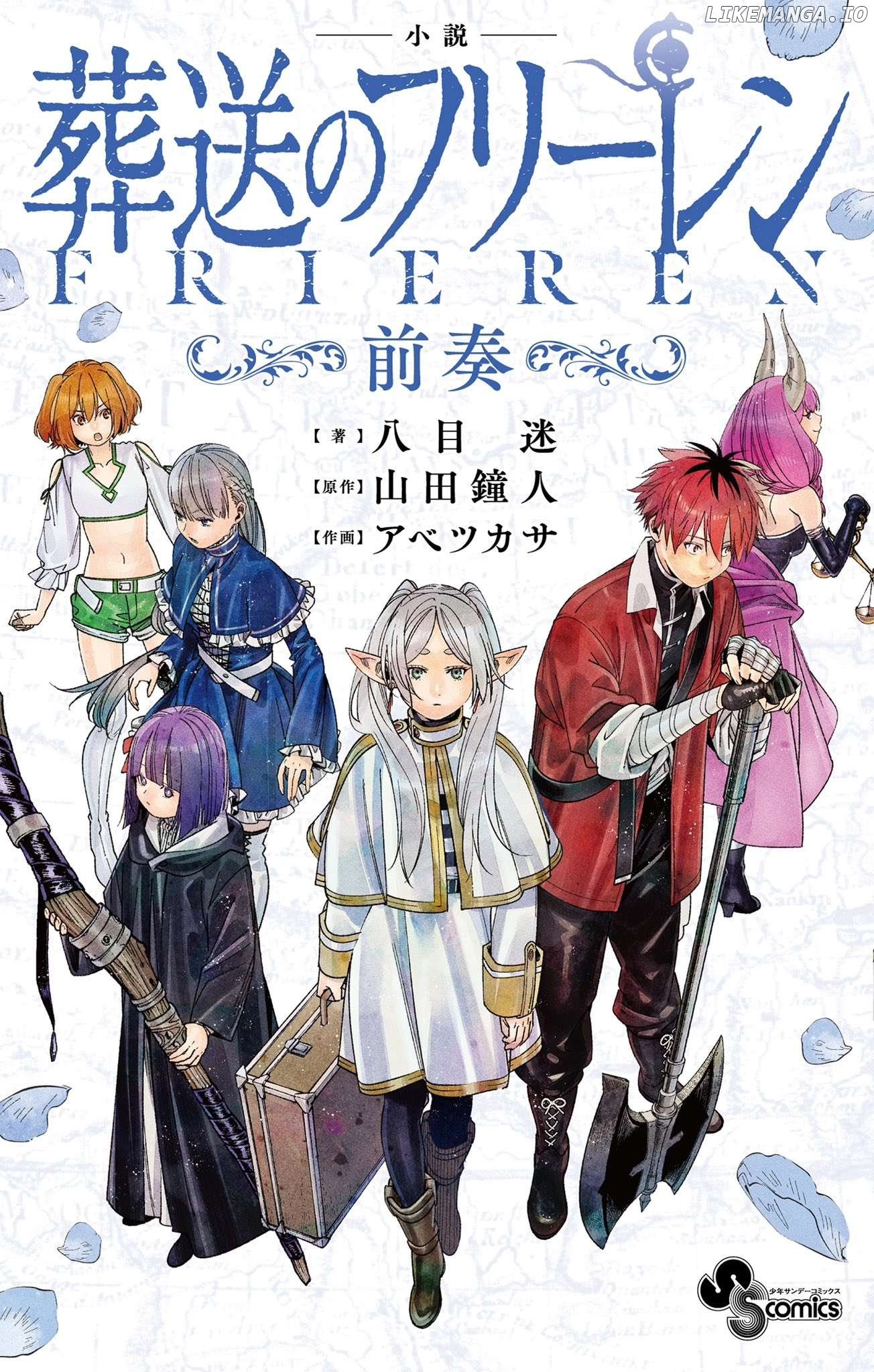 Read Sousou No Frieren EN Manga Online