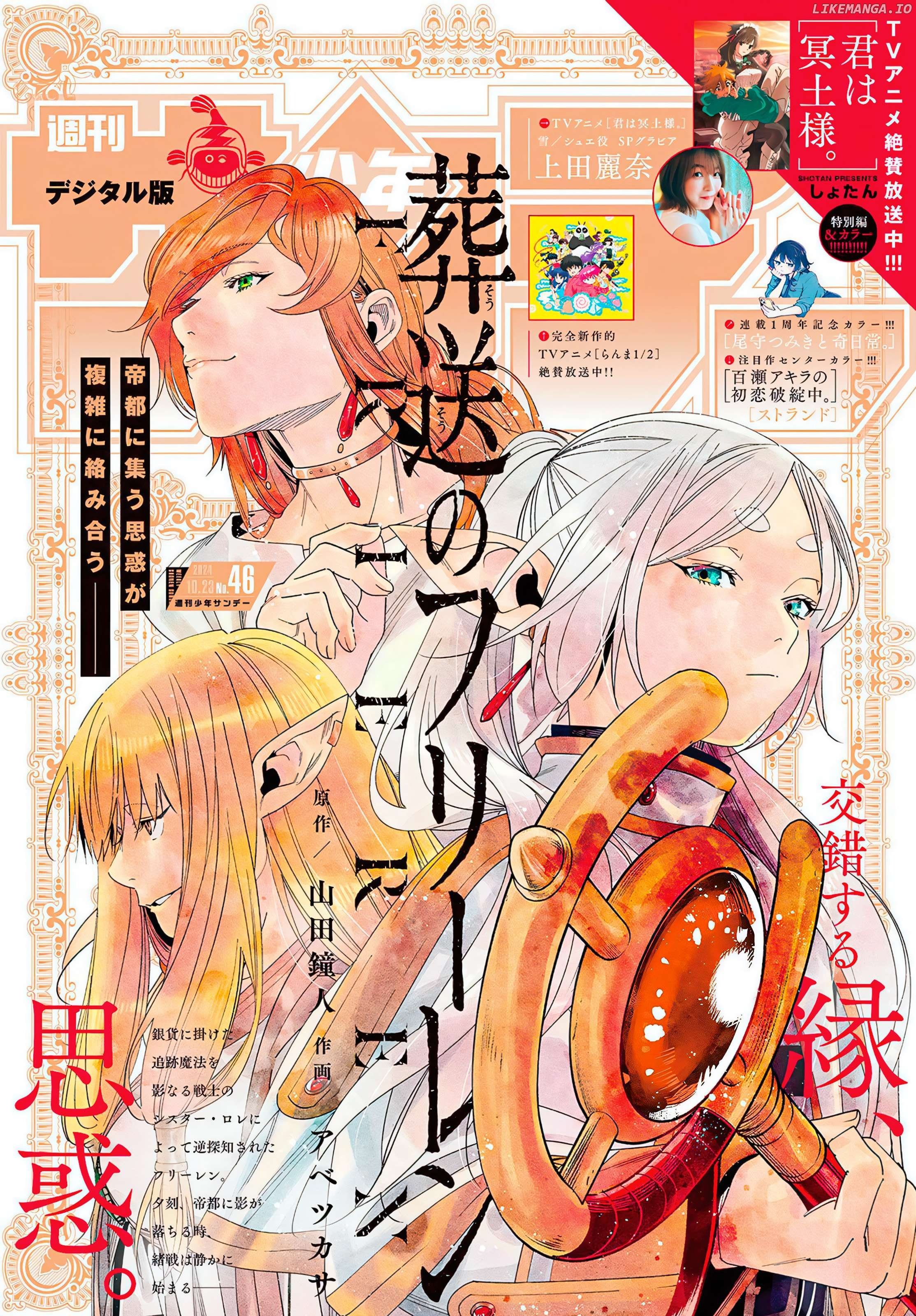 Read Sousou No Frieren EN Manga Online