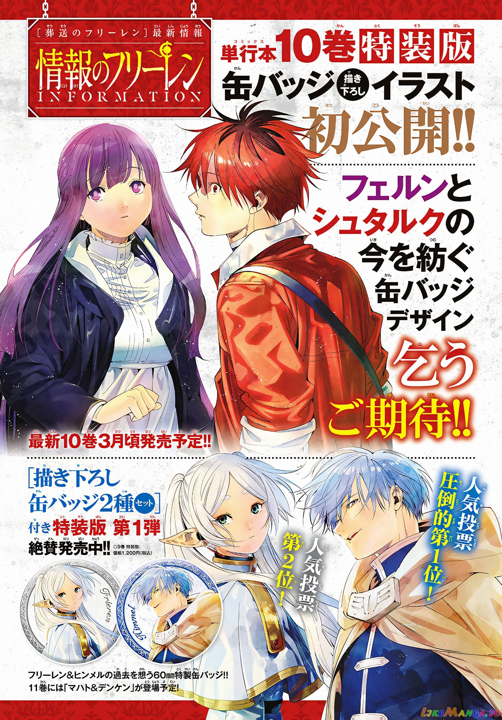 Read Sousou No Frieren EN Manga Online