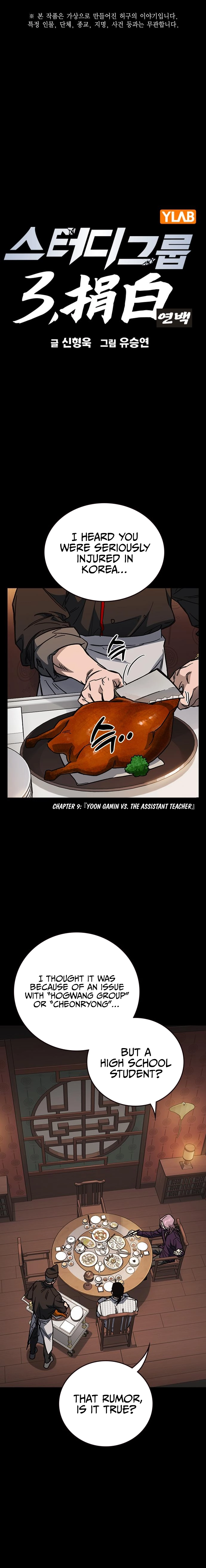 Read Study Group EN Manga Online