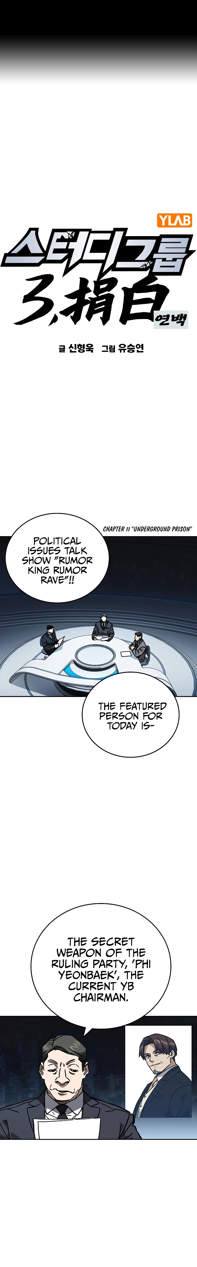 Read Study Group EN Manga Online