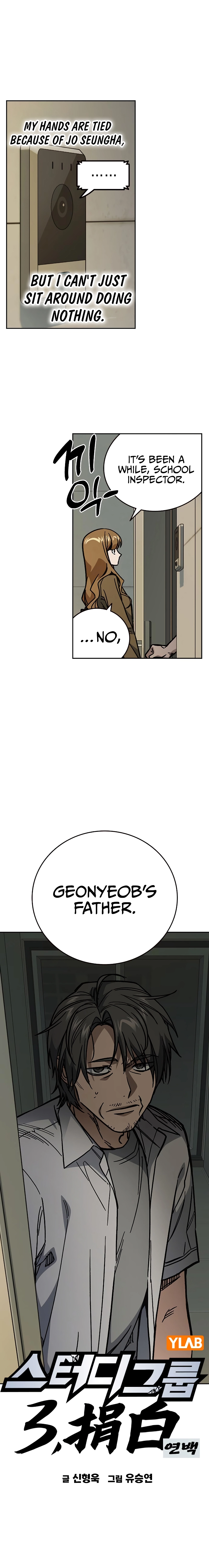 Read Study Group EN Manga Online