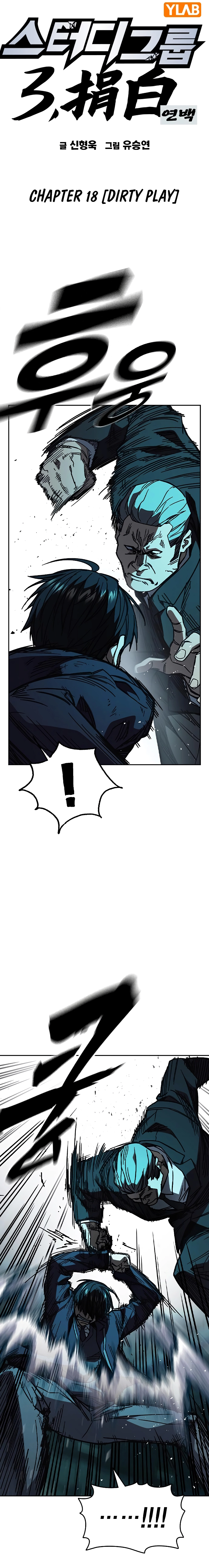 Read Study Group EN Manga Online