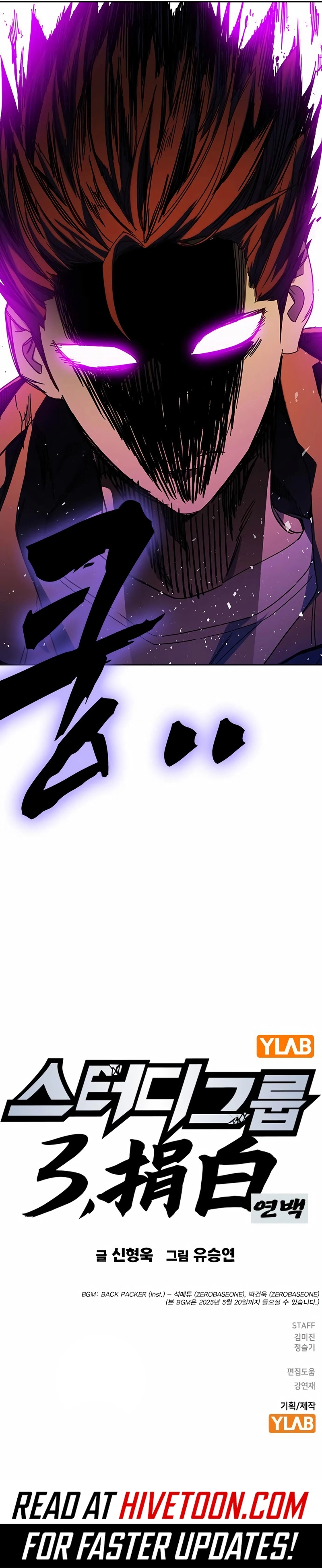 Read Study Group EN Manga Online