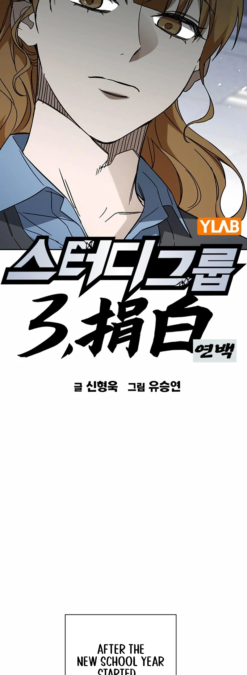 Read Study Group EN Manga Online