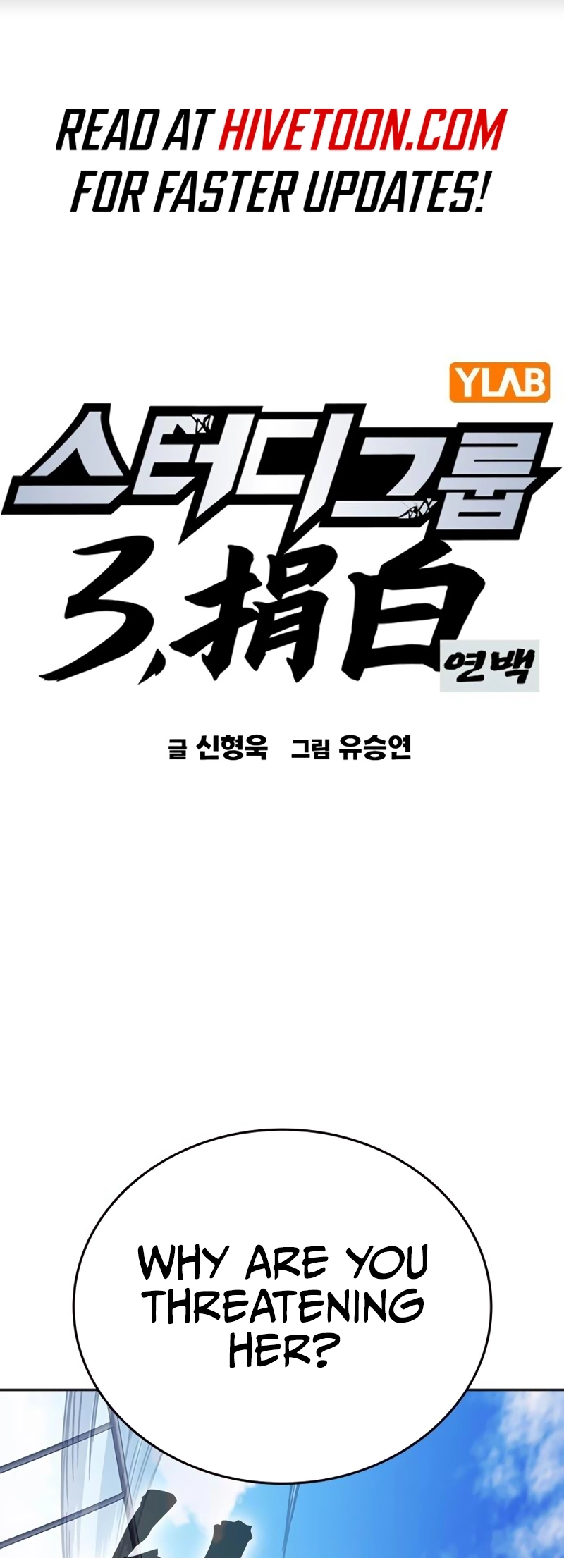 Read Study Group EN Manga Online