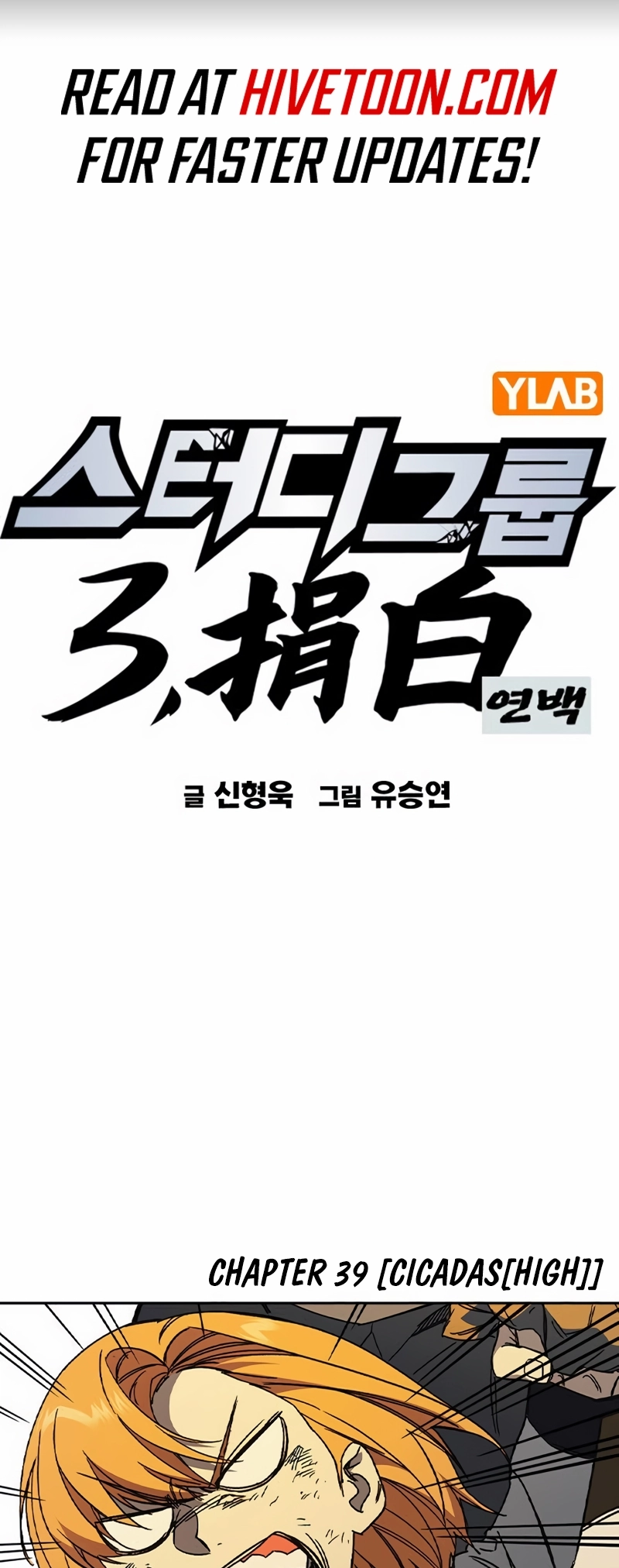 Read Study Group EN Manga Online