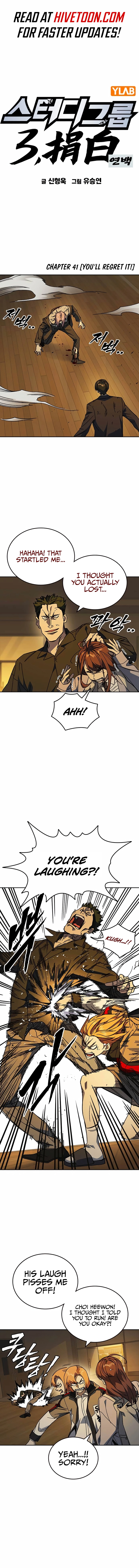 Read Study Group EN Manga Online