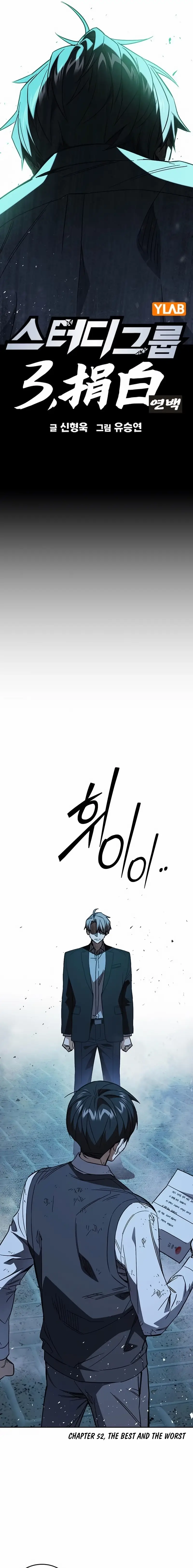 Read Study Group EN Manga Online