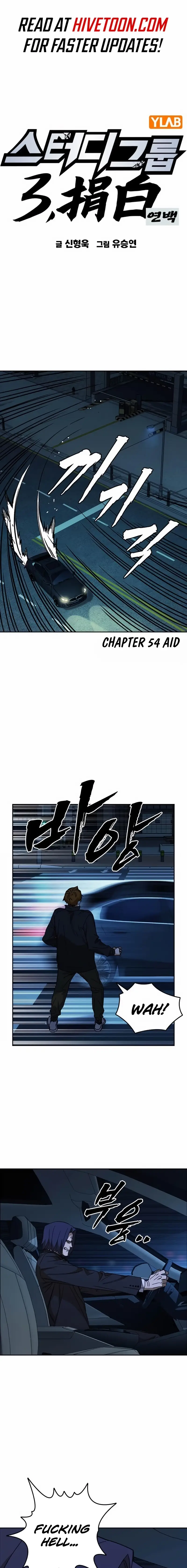 Read Study Group EN Manga Online