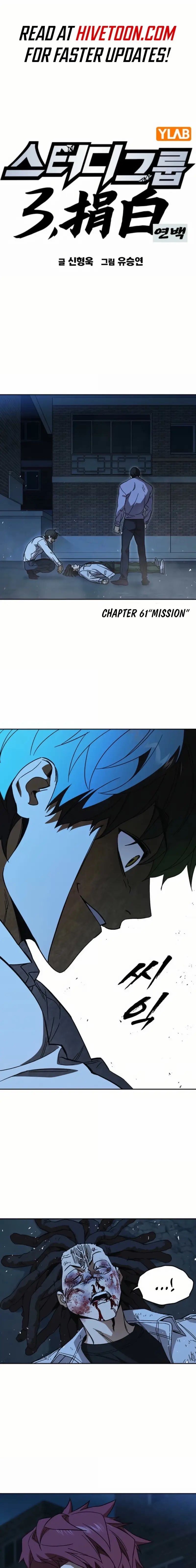 Read Study Group EN Manga Online