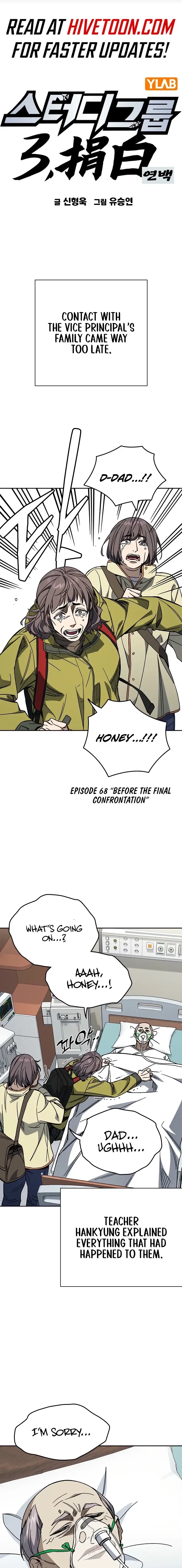 Read Study Group EN Manga Online