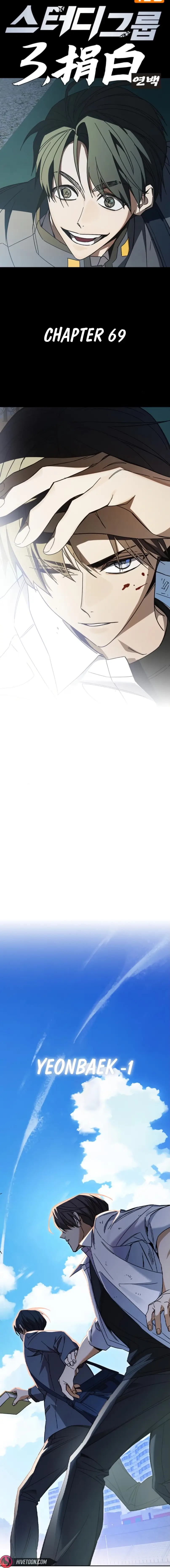 Read Study Group EN Manga Online