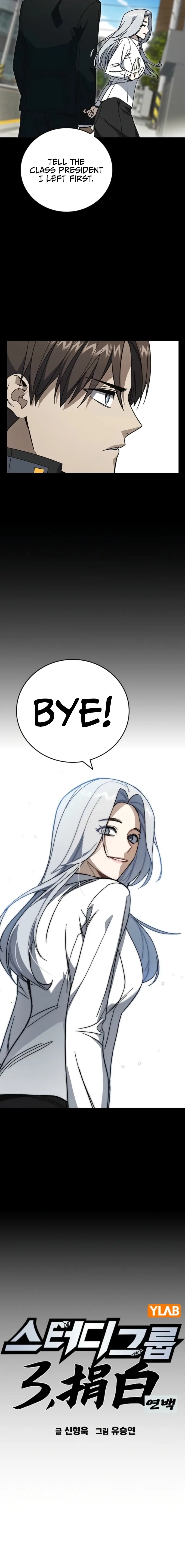 Read Study Group EN Manga Online