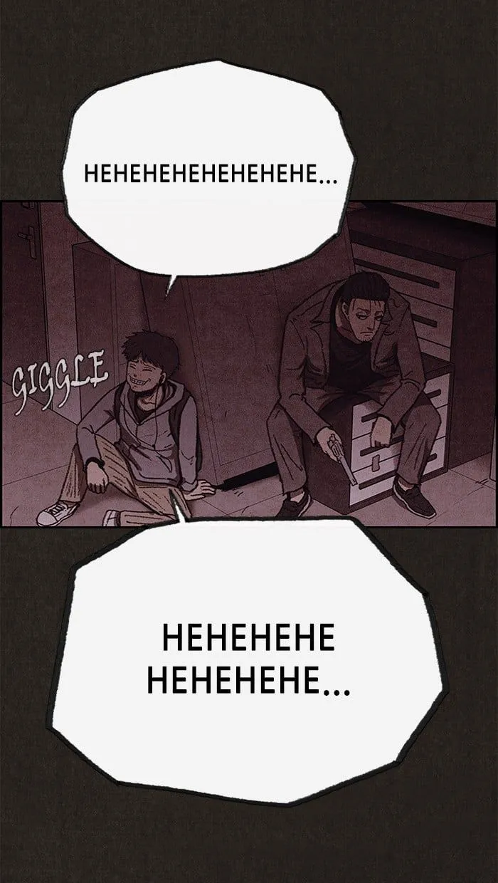 Read Sweet Home EN Manga Online