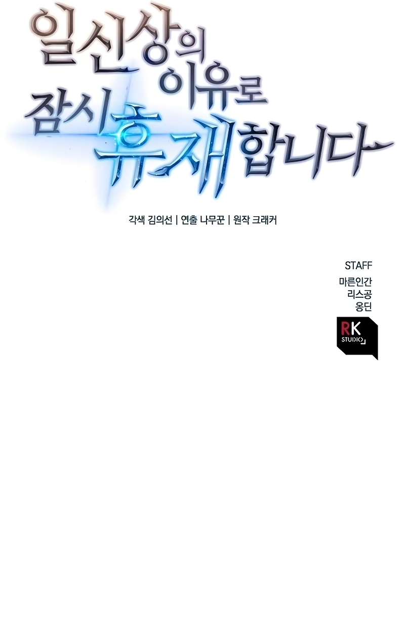 Read The Creator Is on Hiatus EN Manga Online