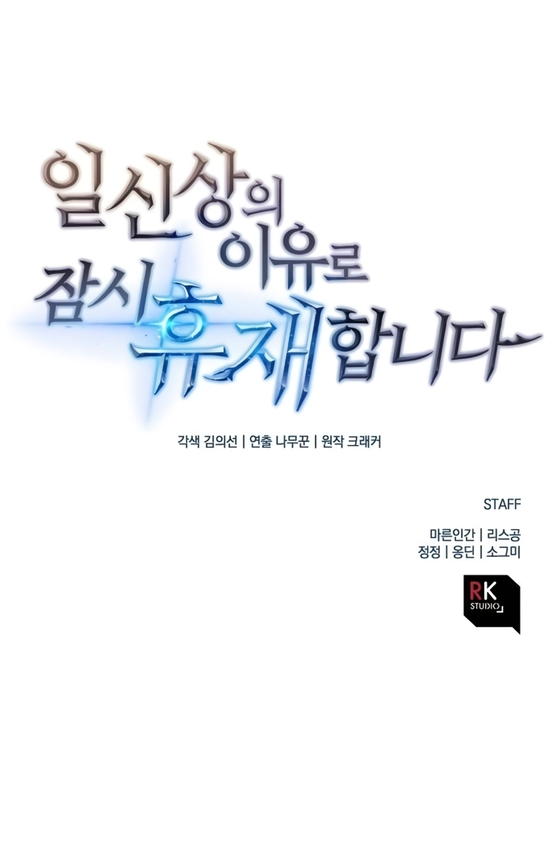 Read The Creator Is on Hiatus EN Manga Online