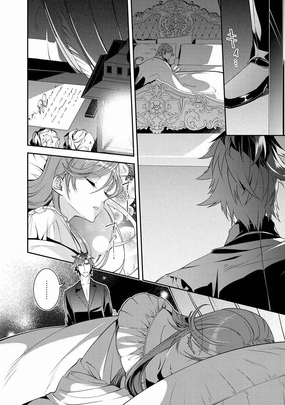 Read The Crimson Grim Reaper Is Troubled by the Sleeping Beauty's Awakening EN Manga Online