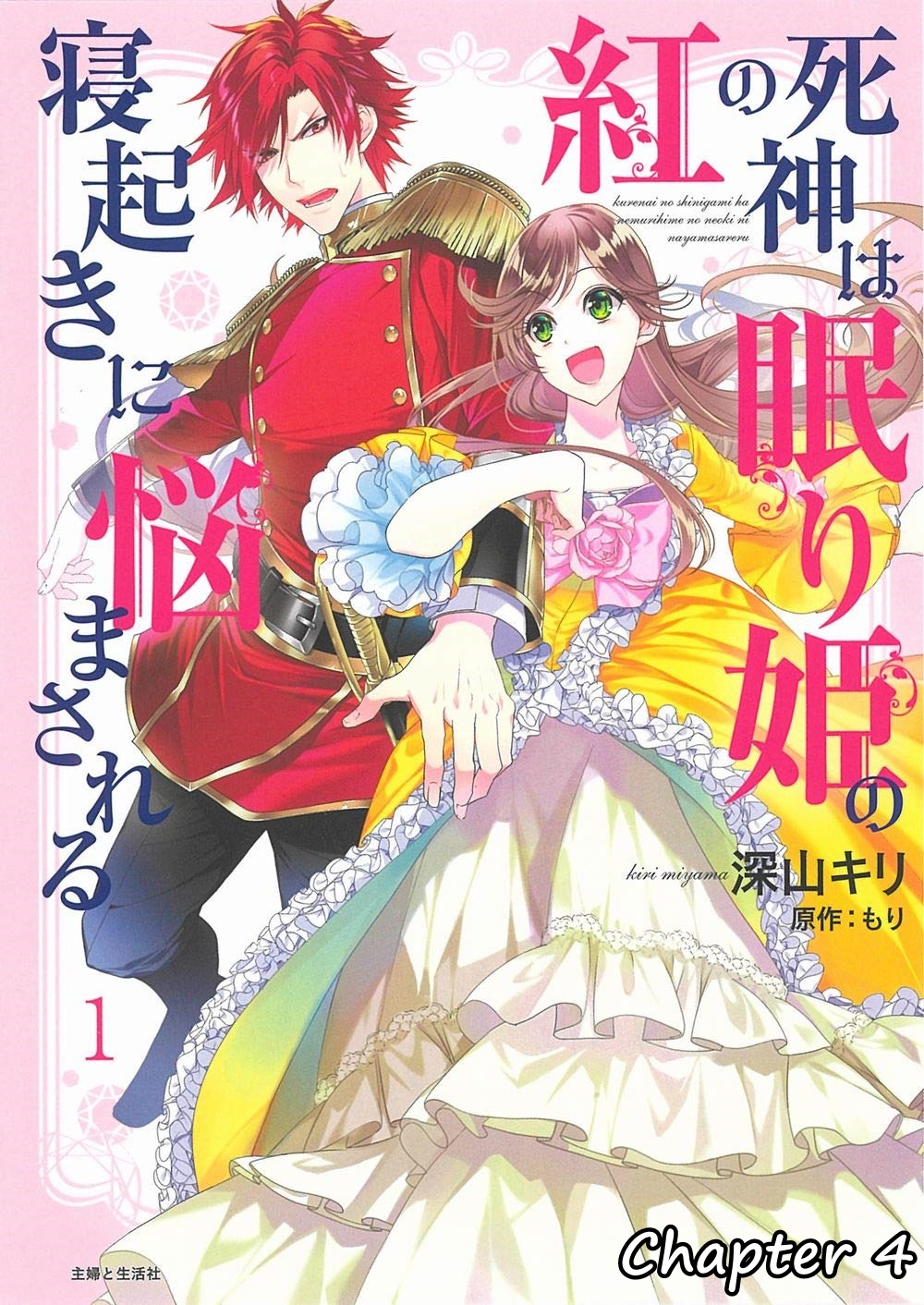 Read The Crimson Grim Reaper Is Troubled by the Sleeping Beauty's Awakening EN Manga Online