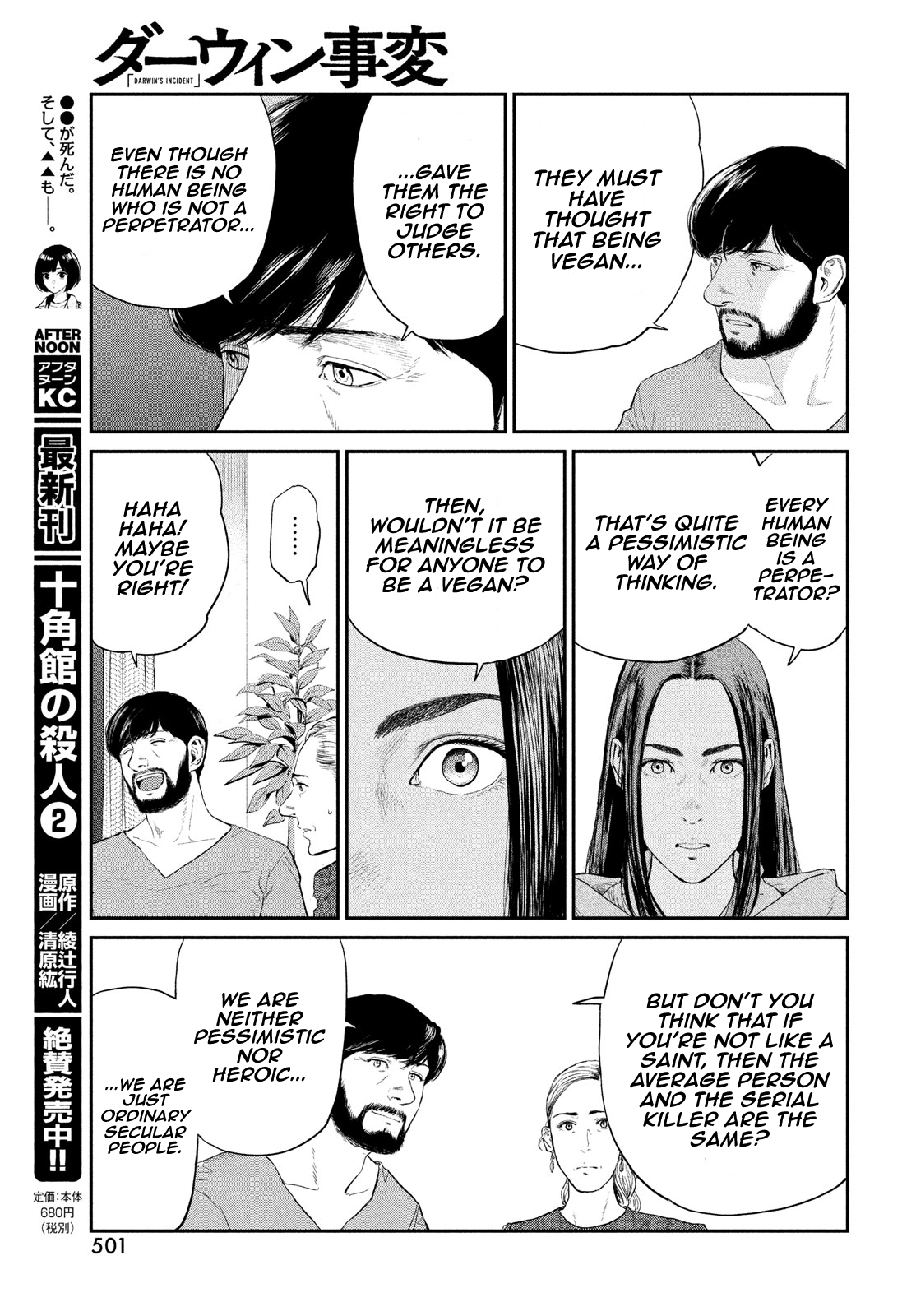 Read The Darwin Incident EN Manga Online