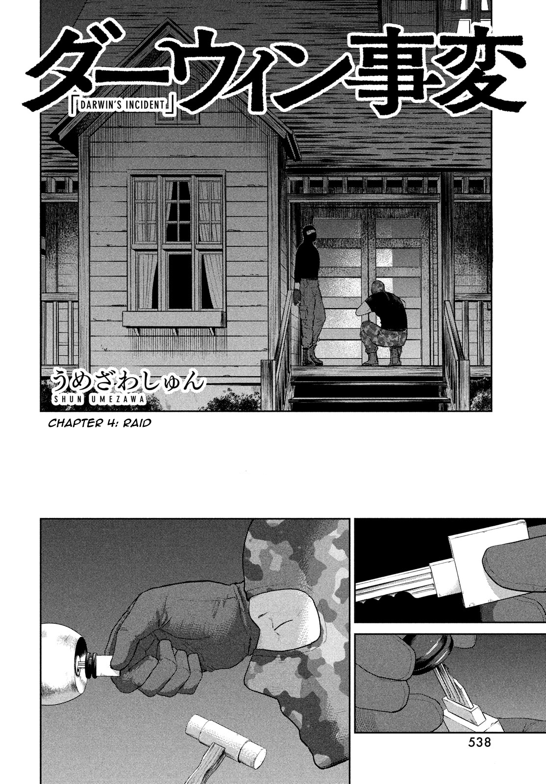 Read The Darwin Incident EN Manga Online