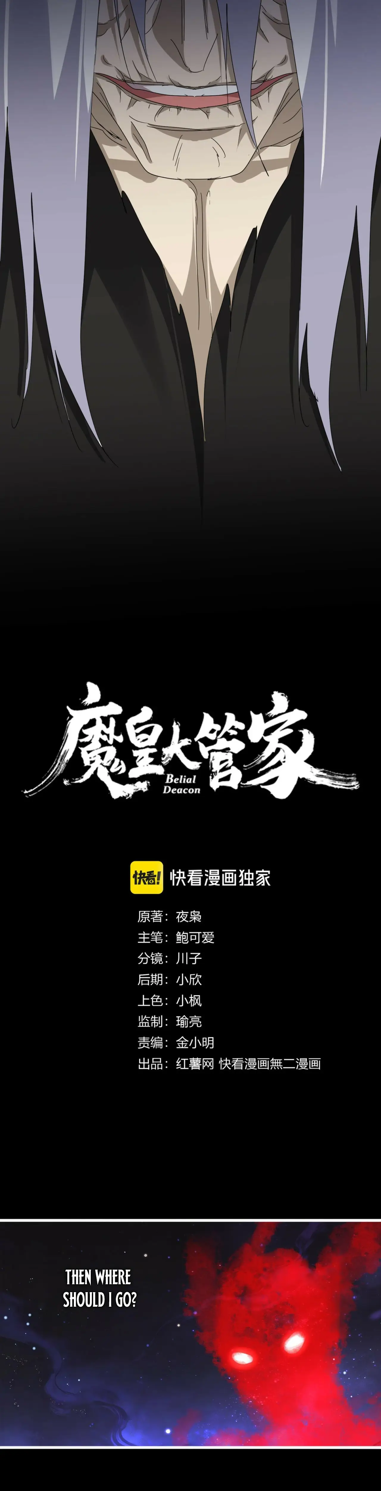 Read The Devil Butler EN Manga Online