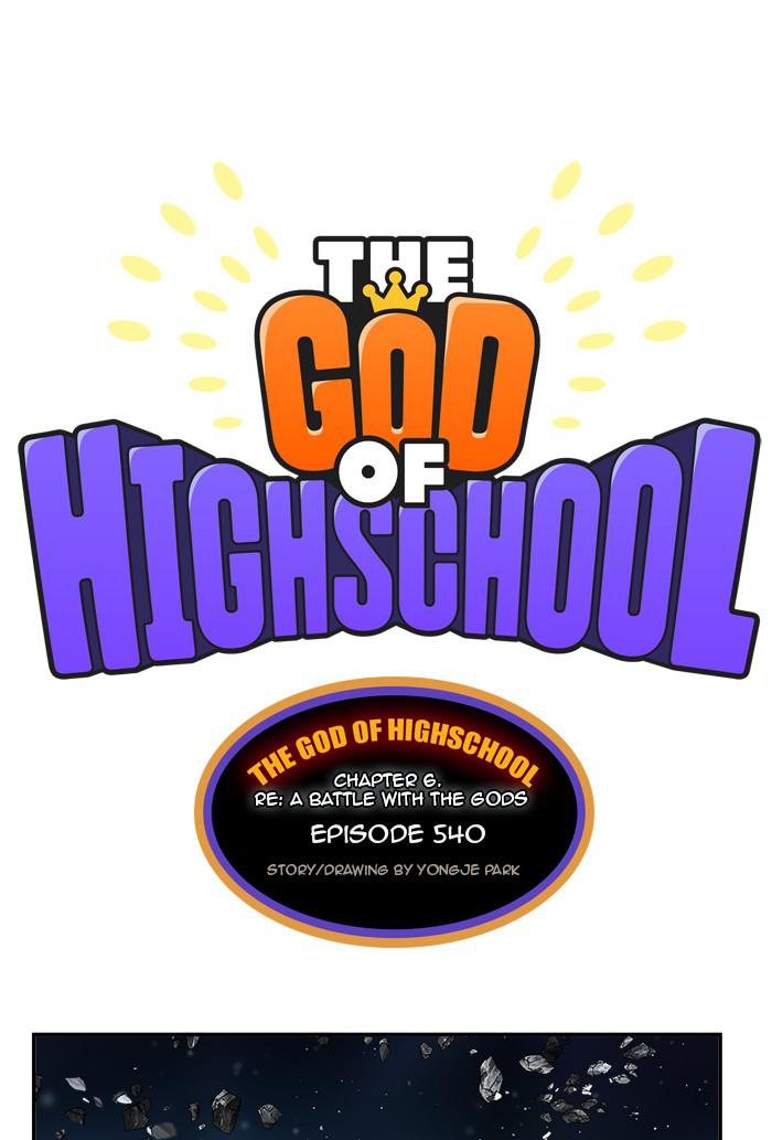 Read The God of High School EN Manga Online