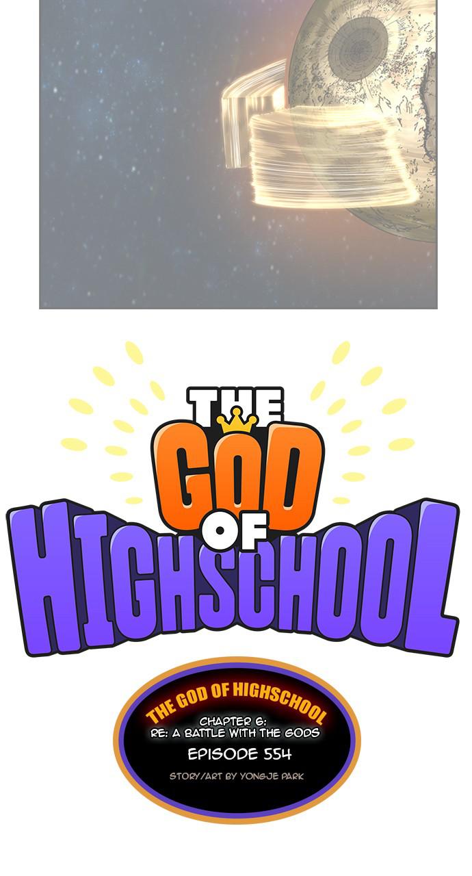 Read The God of High School EN Manga Online