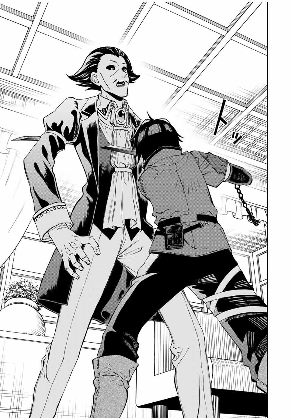 Read The Inferior Magic Swordsman EN Manga Online