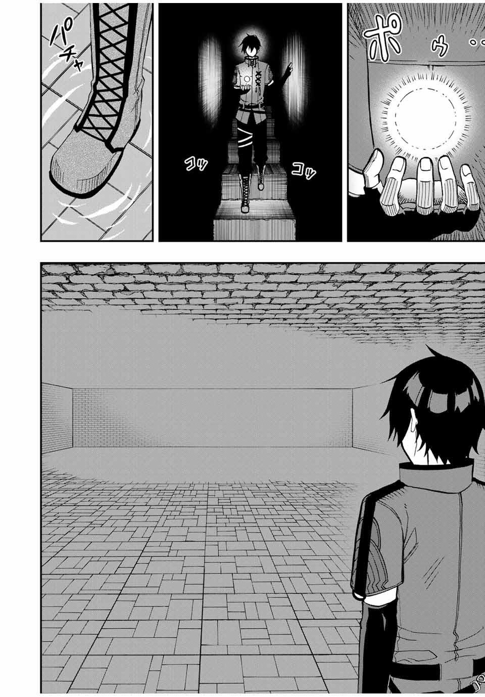 Read The Inferior Magic Swordsman EN Manga Online